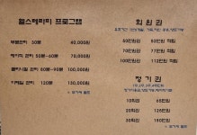 헬스테라피바디클리닉