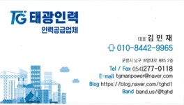 태광인력