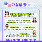 원앤원스파르타 기숙학원 부산 본점