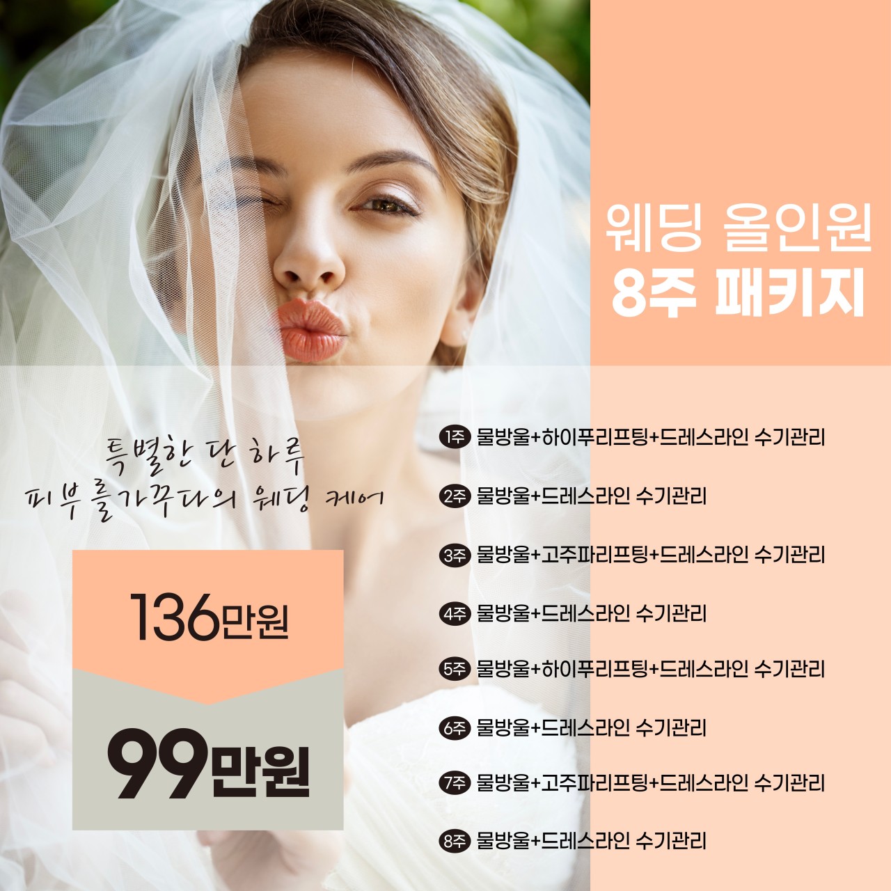 피부를 가꾸다 이미지