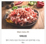 삼겹파티 진해석동점