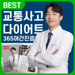 동보한의원