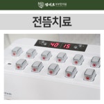 범미르부부한의원