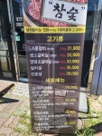 현방오백소갈비살 중화점