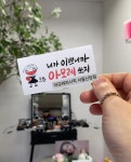 아모레퍼시픽 신당2점