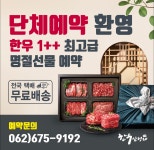 한우삼형제