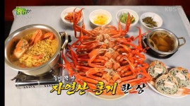 교방동 대게1번가