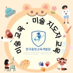 한국중앙교육개발원