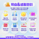 원앤원스파르타 기숙학원 부산 본점