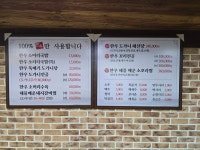아리랑도가니탕
