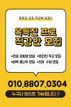 옥득진프로바둑교습소
