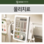 범미르부부한의원