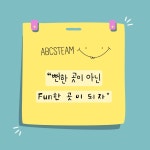 ABC스팀세차장 구리갈매점