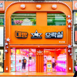 대빵오락실 안산점