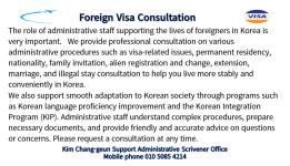 김창근 support 행정사사무소