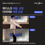 짐라이트 헬스&PT 구산연신내점