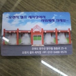 오렌지 셀프 세차장