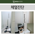 범미르부부한의원