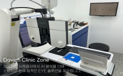 다비치안경 마산댓거리롯데마트앞점