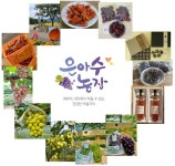 은아수농장