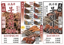 문토리 인천주안점