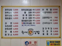 한끼김밥