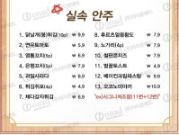 테라비어 창원NC파크점