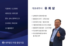 세무법인마창 중앙지점