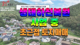 꽃길부동산공인중개사사무소