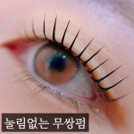 예뿜뷰티 세종본점