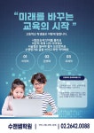 수앤쌤학원