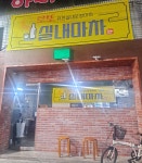 로또실내마차