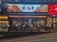 문토리 인천주안점
