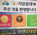 GH지압침대 당감센터