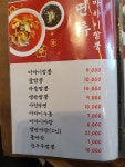 마차이짬뽕 서면점
