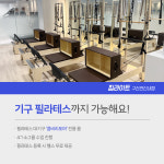 짐라이트 구산연신내점