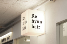 리현헤어