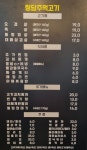 청담주먹고기 학동점