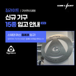 짐라이트 헬스&PT 구산연신내점