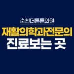 더튼튼의원