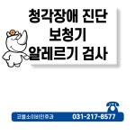 코뿔소이비인후과의원