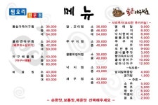 통큰아구찜 마두본점