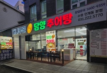 대나무골 황칠 담양 추어탕