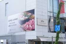 모던스키야키 울산삼산본점