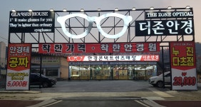 더존안경