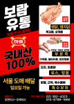 하림 보람유통