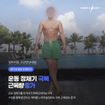 짐라이트 헬스&PT 구산연신내점