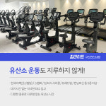 짐라이트 헬스&PT 구산연신내점