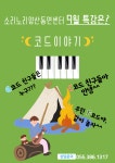 소리노리 양산동면센터