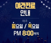 연세이탑치과의원